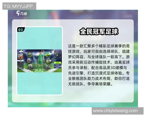 足球小将原型背后的真实故事与传奇人物的成长历程揭秘